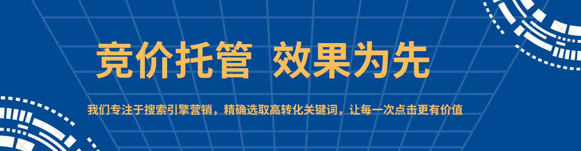 保亭竞价推广
